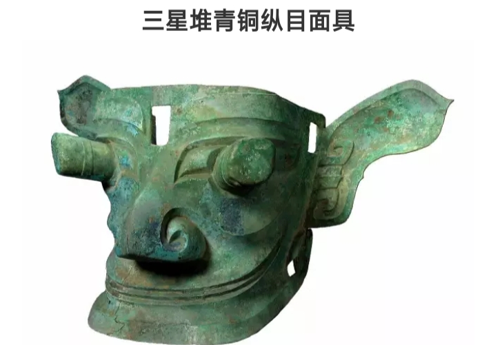 三星堆縱目面具 三星堆縱目面具