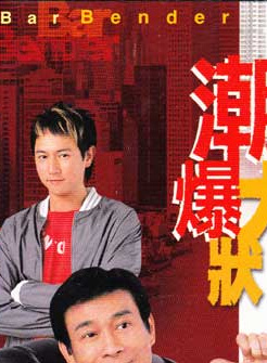 甄志強