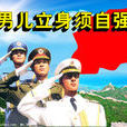 軍事(詞語概念)