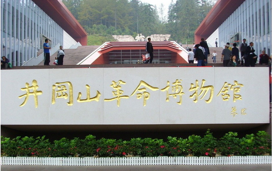 井岡山革命博物館 井岡山革命博物館
