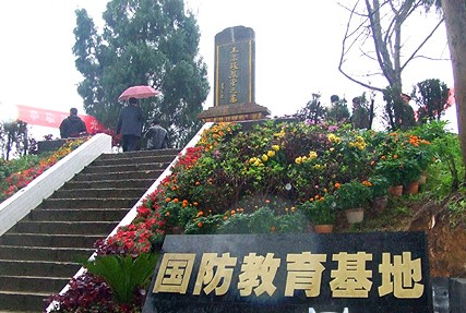 王爾琢烈士墓 王爾琢烈士墓