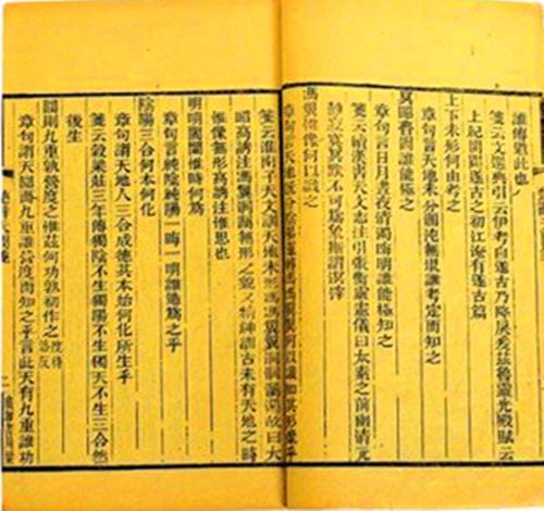 “天問”書影 “天問”書影