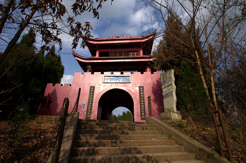 西武當山 西武當山