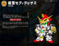 bb戰士三國傳 bb戰士三國傳