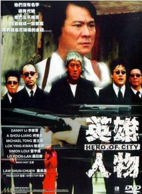 李修賢