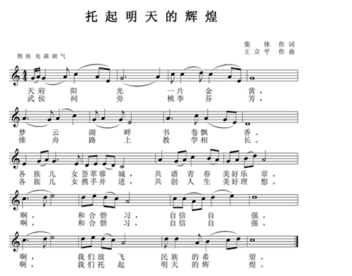 西南民族大學 西南民族大學