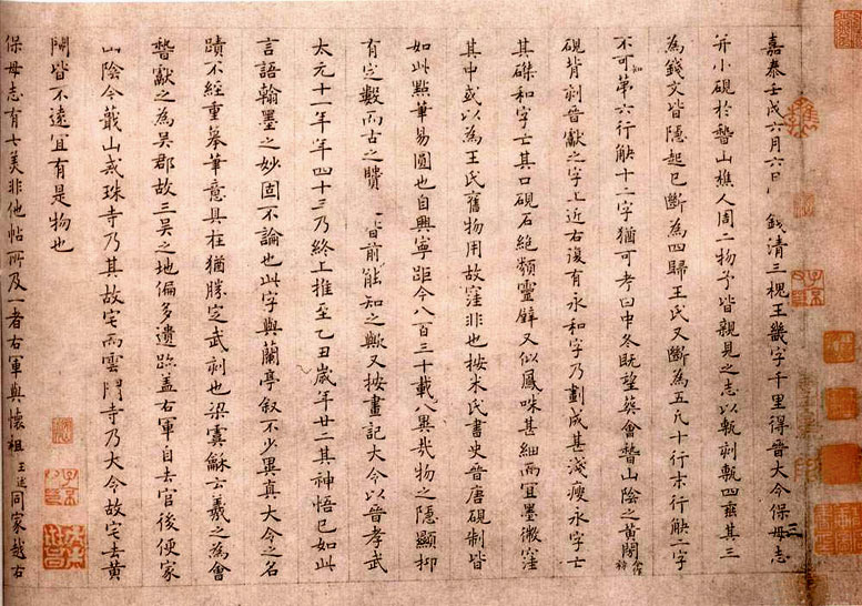 姜夔書法 姜夔書法