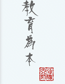內江師範學院 內江師範學院