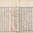 華陽國志