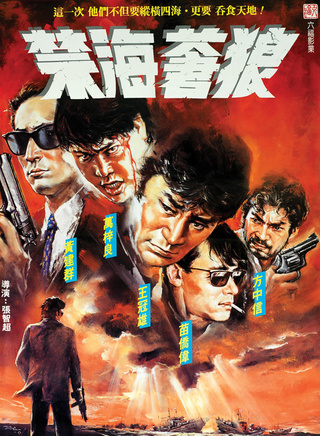 苗僑偉