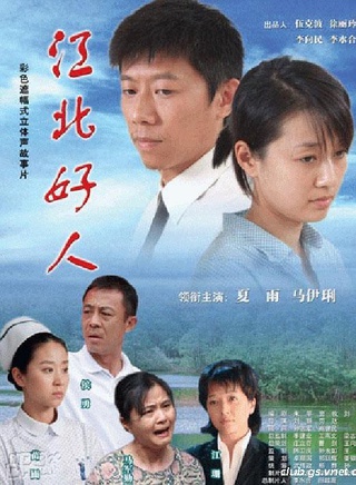 馬伊琍