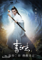 青雲志ⅱ