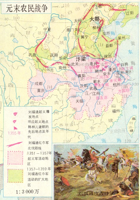 元末農民戰爭示意圖 元末農民戰爭示意圖