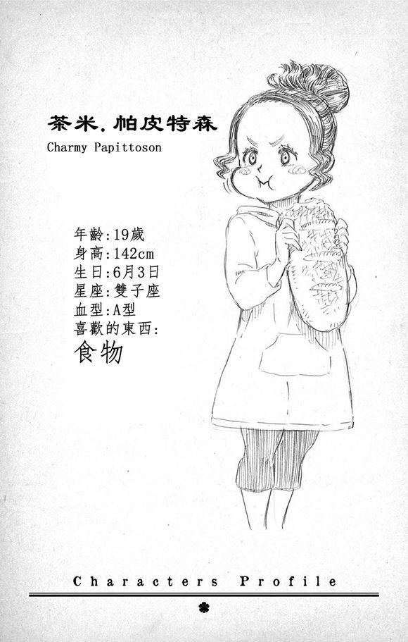 黑色五葉草(田畠裕基創作漫畫)