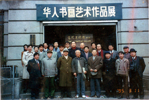 1995年在中國當代美術館 1995年在中國當代美術館