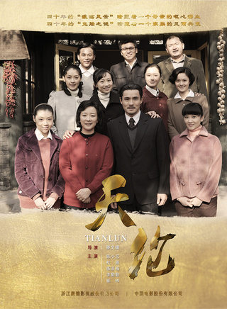 劉濤(中國內地女演員)