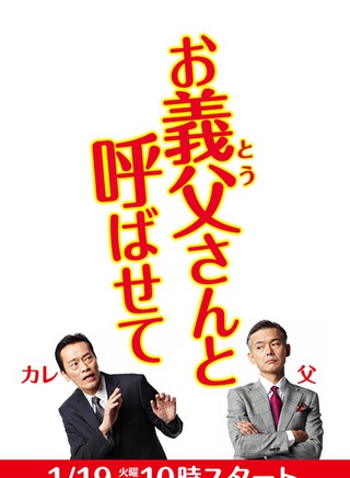 山崎育三郎