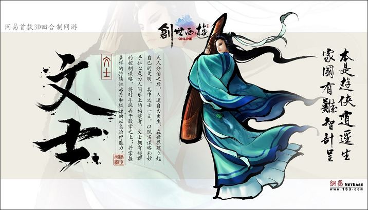 文人志士 文人志士