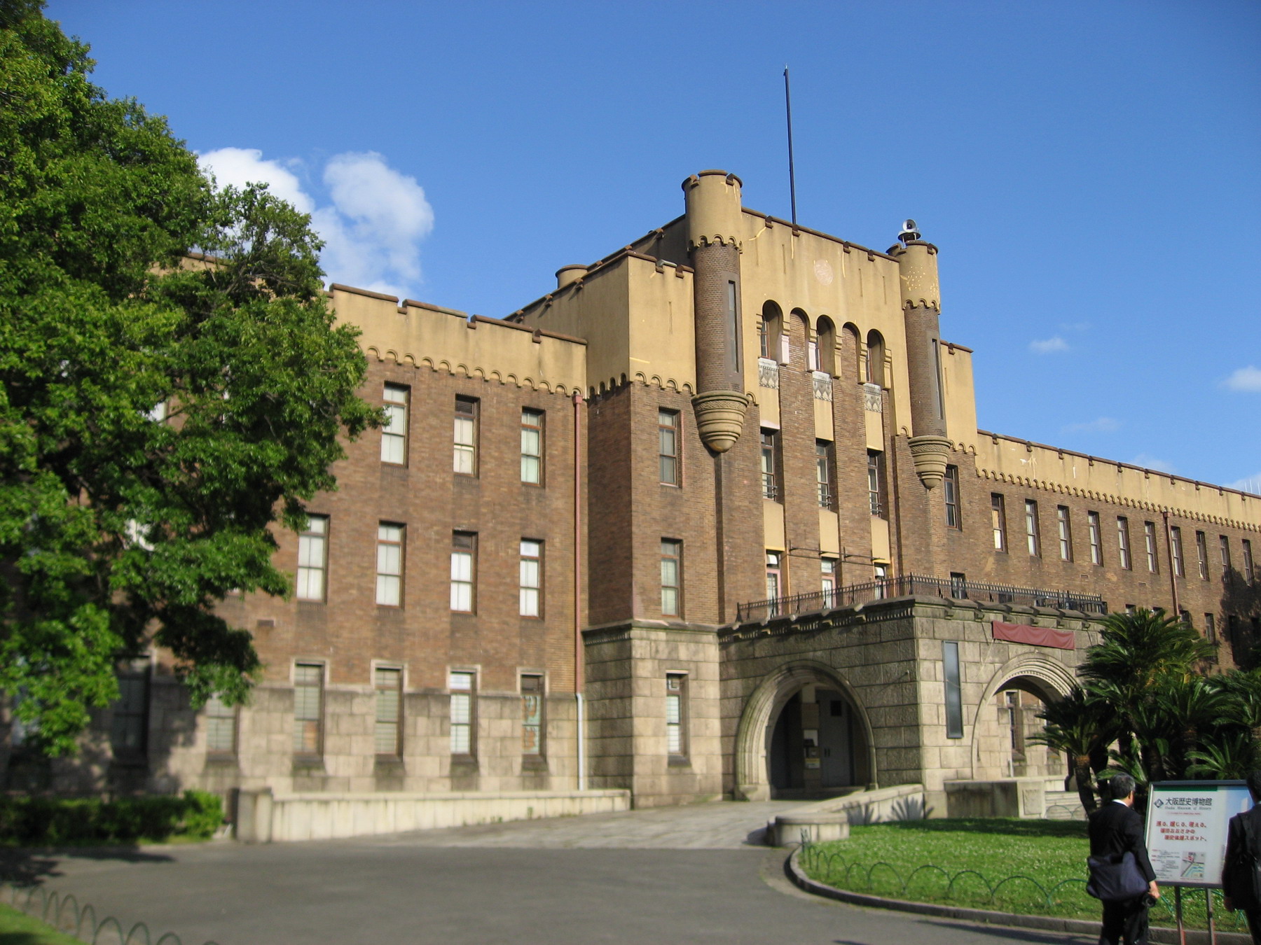 大阪歷史博物館 大阪歷史博物館