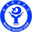 南昌職業學院
