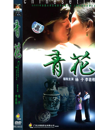 楊子(中國巨力集團執行總裁、演員)