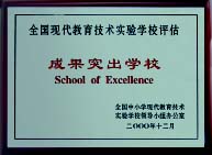 河南大學附屬中學 河南大學附屬中學
