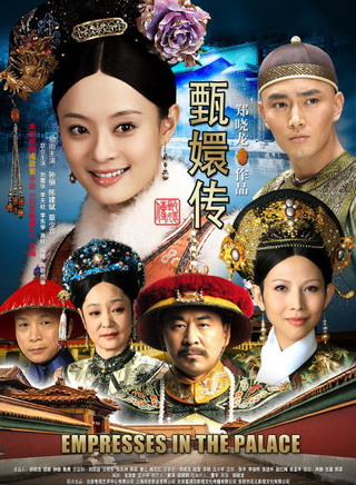 孫儷