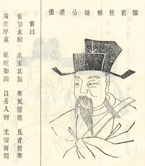 桑維翰