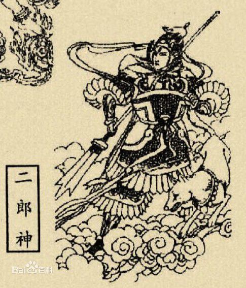 楊戩(中華古代神話人物) 楊戩(中華古代神話人物)
