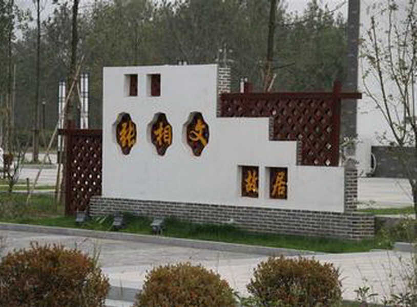 張相文 張相文