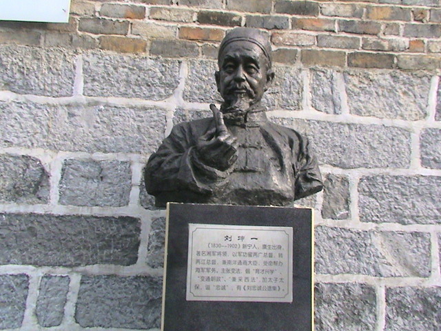 劉坤一塑像 劉坤一塑像