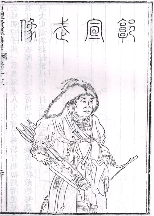 郭子興畫像 郭子興畫像
