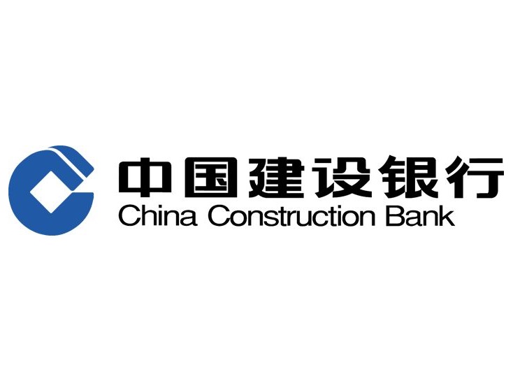 中國建設銀行 中國建設銀行