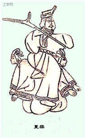 夏桀 夏桀