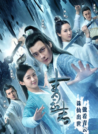 傅程鵬