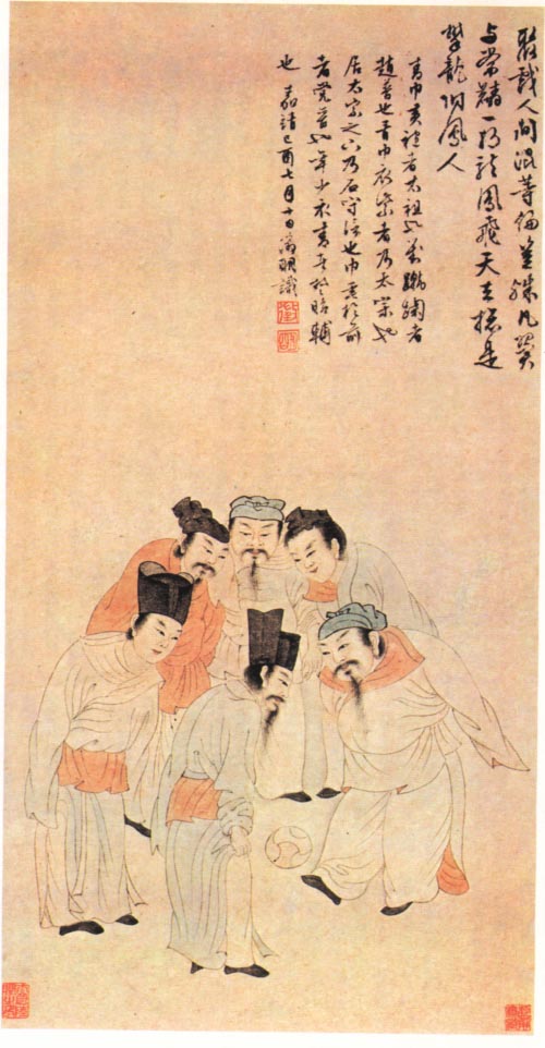 《蹴踘圖軸》 《蹴踘圖軸》