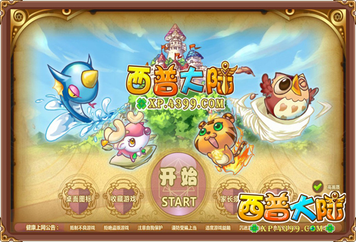 西普大陸登入界面 西普大陸登入界面