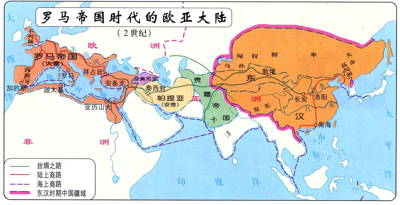 東漢 東漢