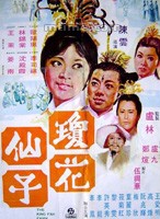 沈殿霞