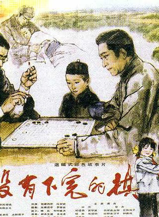 孫道臨