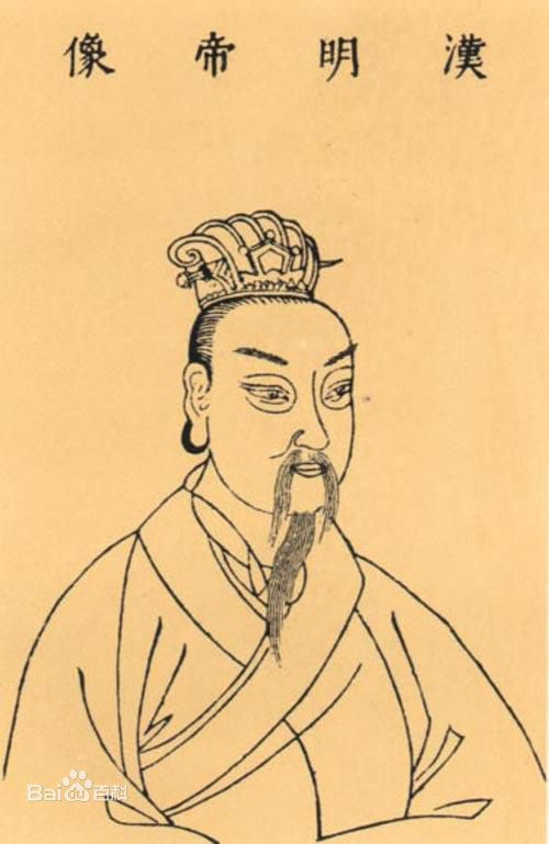 漢明帝劉莊 漢明帝劉莊