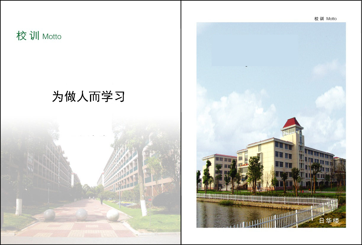校訓 校訓