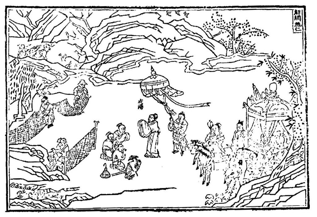 商湯 解網施仁 商湯 解網施仁