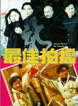 李修賢