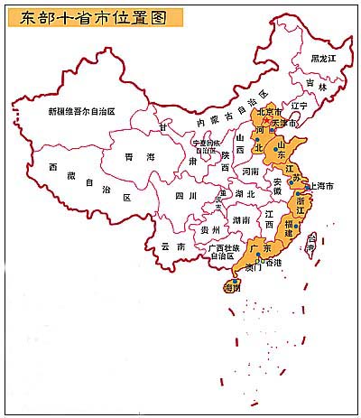 中國東部