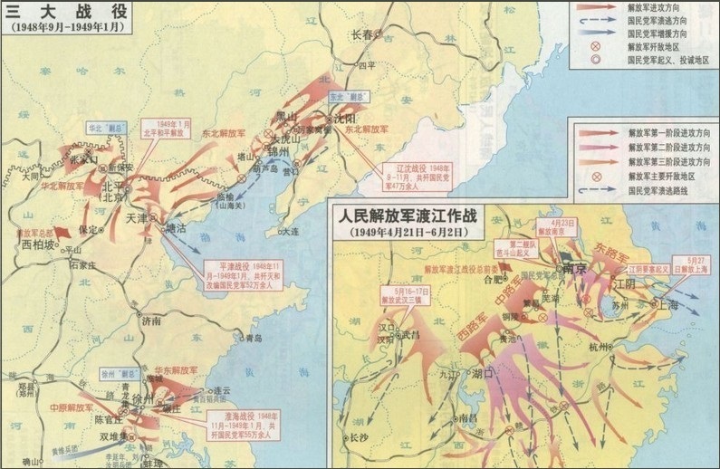 三大戰役及渡江戰役示意圖 三大戰役及渡江戰役示意圖