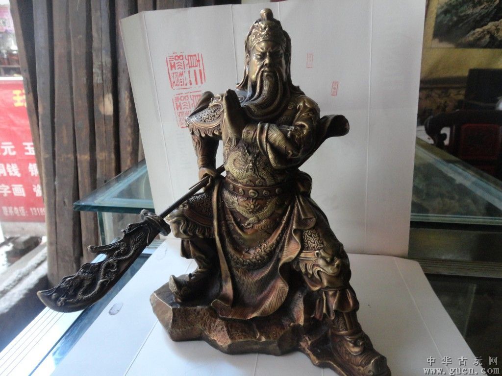 武財神