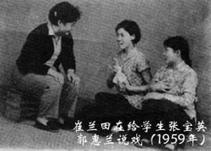 崔蘭田為弟子說戲 崔蘭田為弟子說戲