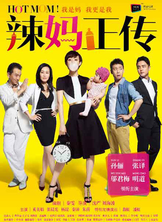 孫儷