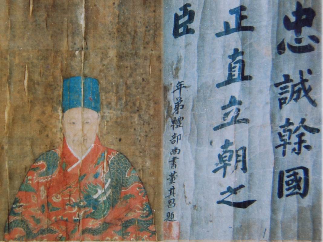 袁可立像(董其昌作品) 袁可立像(董其昌作品)